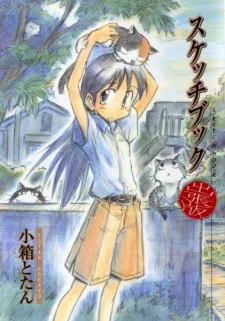 Sketchbook Bonus Volume cover