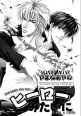 Hero Mitai ni cover