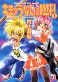 Kanpai! cover