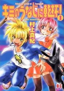 Kanpai! cover