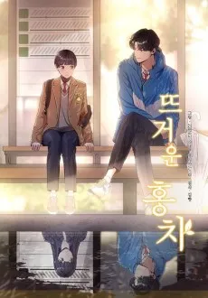 Tteugeoun Hongcha cover