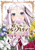 Warau Arsnotoria Sun! cover