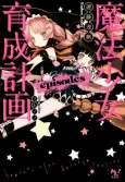Magical Girl Raising Project: episodes cover