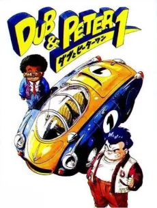 Dub & Peter 1 cover