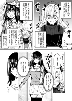 Otagai Oshi Doushi de Deatta Shunkan ni Genkai-ka shite Shimau Aidoru-tachi no Manga cover