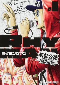 Rhyming Man cover