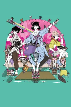 The Tatami Time Machine Blues cover