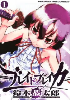 Blade Breaker cover