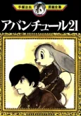 Aventure 21 cover