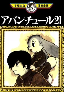 Aventure 21 cover