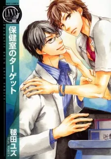 Hokenshitsu no Target cover