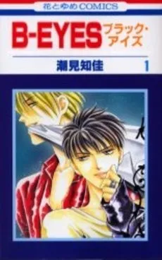B-EYES cover