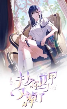 Ma'am You Have Been Uncovered cover