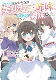 Daigaku Nyuugakuji kara Uwasa Sareteita Bishoujo San Shimai, Ikiwakareteita Gimai datta. cover