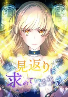 Angel of the Golden Aura cover