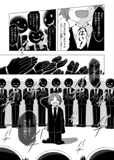 Otona no Kuni cover