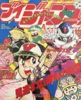 Soldier of Savings Cashman cover