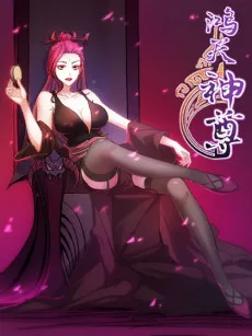 The Greatest Deity cover