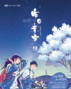 Zuori Qing Kong cover