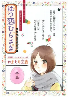 Purple Love cover