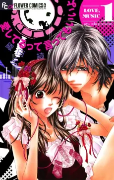 Aishiterutte Itte mo Ii yo cover
