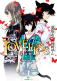 LOVELESS cover