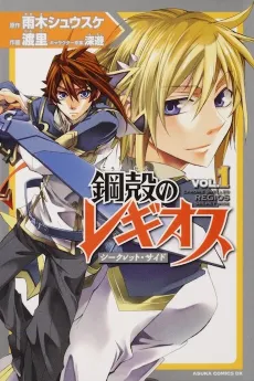 Chrome Shelled Regios: Secret Side cover