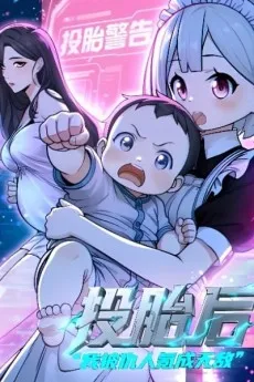 Toutai Hou Wo Bei Chouren Ke Cheng Wudi cover