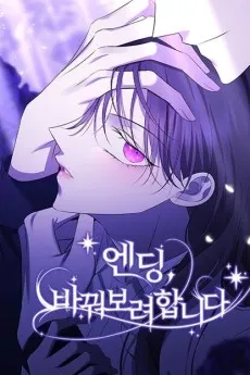 Ending, Bakkwoboryeohamnida cover