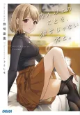 Koibito Ijou no Koto wo, Kanojo ja Nai Kimi to. cover