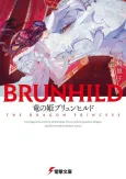 Brunhild the Dragon Princess cover
