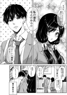 Yuutousei na Kanojo ni Sakaraenai Love Comedy cover