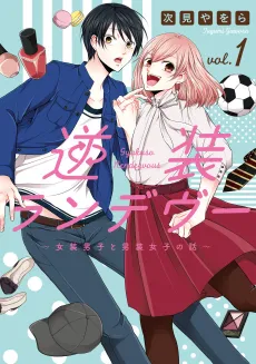 Gyakusou Rendezvous: Josou Danshi to Dansou Joshi no Hanashi cover