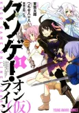 Kuso-game Online (Kari) cover