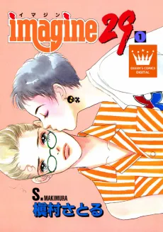 Imagine 29 cover