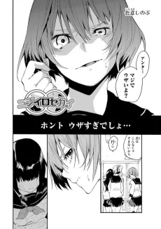 Nijiiro Sekai cover