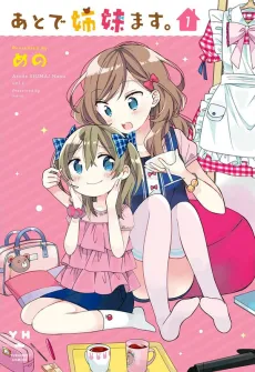 Ato de Shimaimasu. cover