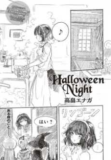 Halloween Night cover