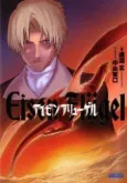 Eisen Flügel cover