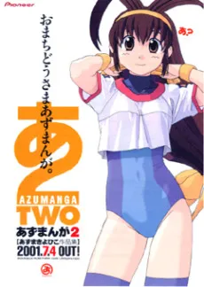 Azumanga Official Comix cover