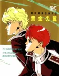 Legend of Galactic Heroes Gaiden: Golden Wings cover