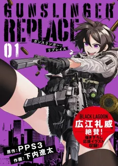 Gunslinger Replace cover