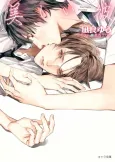 My Beautiful Man cover
