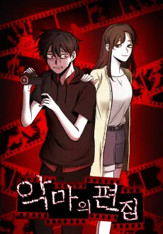 Angmaui Pyeonjip cover