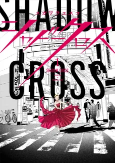 Shadow Cross cover