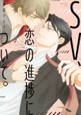 SV, Koi no Shinchoku ni Tsuite. cover
