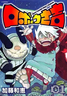 Space Traveller Robo & Usakichi cover