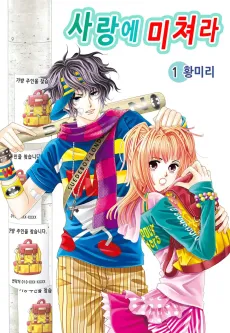 Sarange Michyeora cover