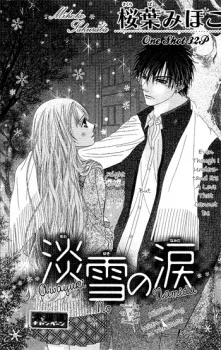 Awayuki no Namida cover