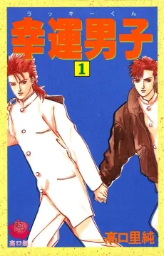 Kouun Danshi cover